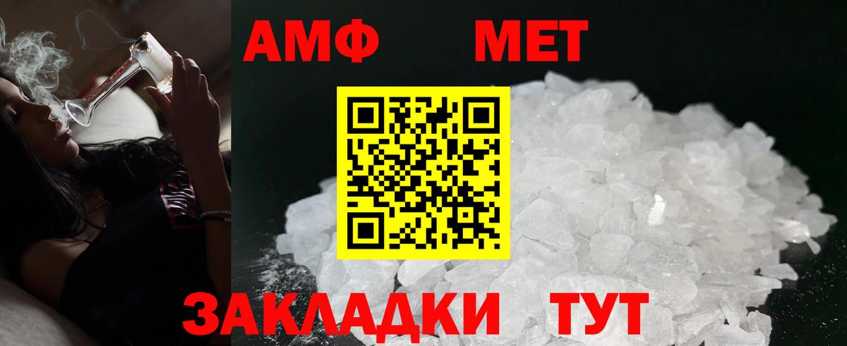 АМФЕТАМИН 98% Сертолово