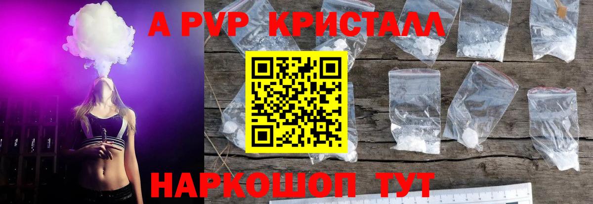 Сертолово  Альфа ПВП Crystall  Вход с VPN  Alpha-PVP СК 