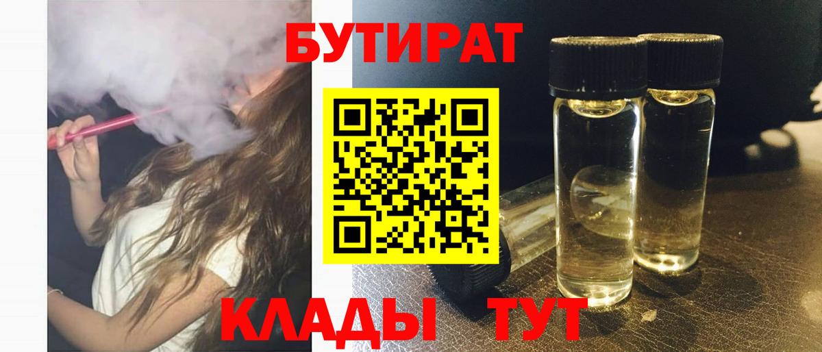 БУТИРАТ оксана Сертолово