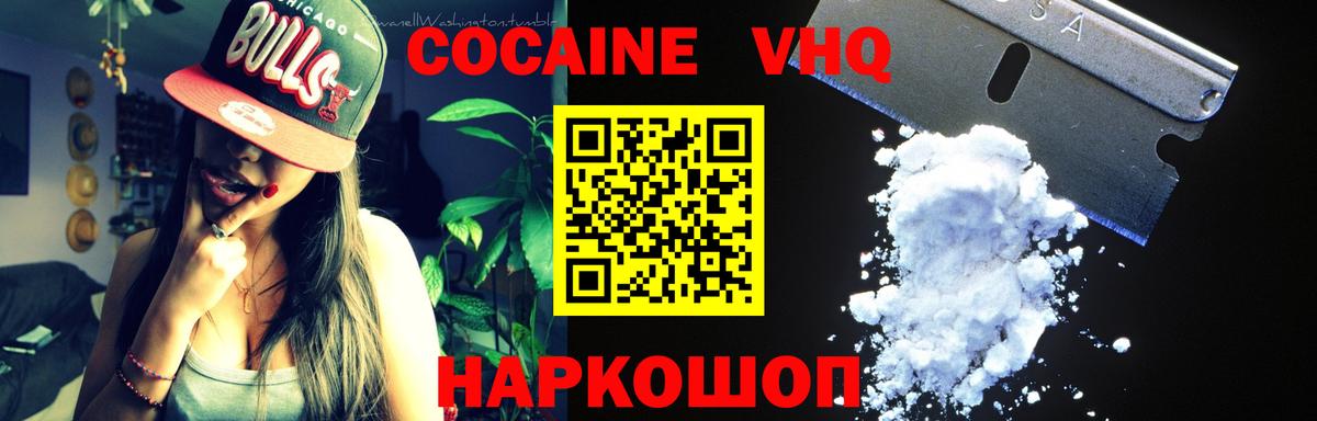 Кокаин 97%  Cocaine  Cocaine Перу  Сертолово  Вход с VPN 
