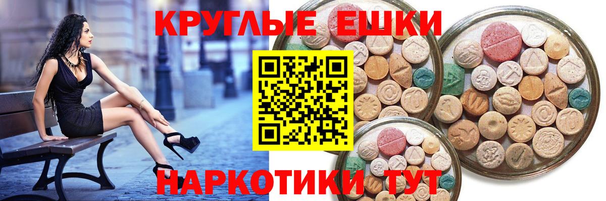 ЭКСТАЗИ  маркетплейс телеграм  Вход с VPN  Сертолово  Ecstasy 99%  Экстази Philipp Plein 