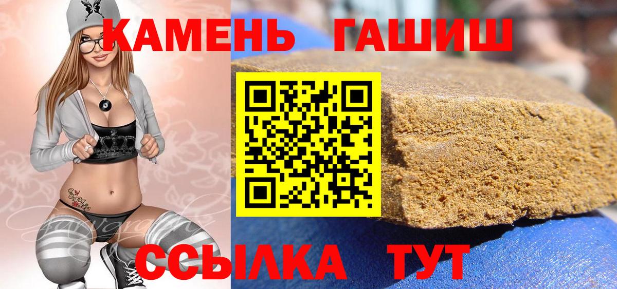 Гашиш Cannabis  ГАШИШ  ГАШИШ hashish  Сертолово  Вход с VPN 