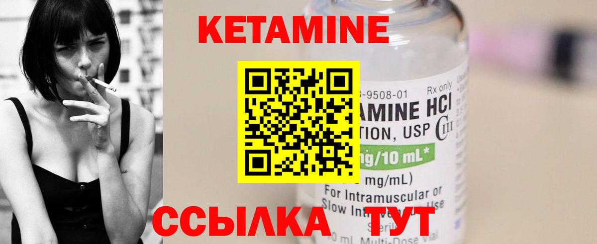Сертолово  Кетамин VHQ  Вход с VPN  Кетамин VHQ 