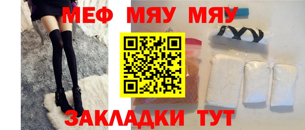 Сертолово  Мефедрон  Вход с VPN  Мефедрон VHQ 