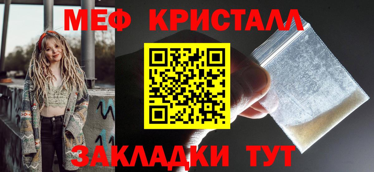 Меф мяу мяу Сертолово