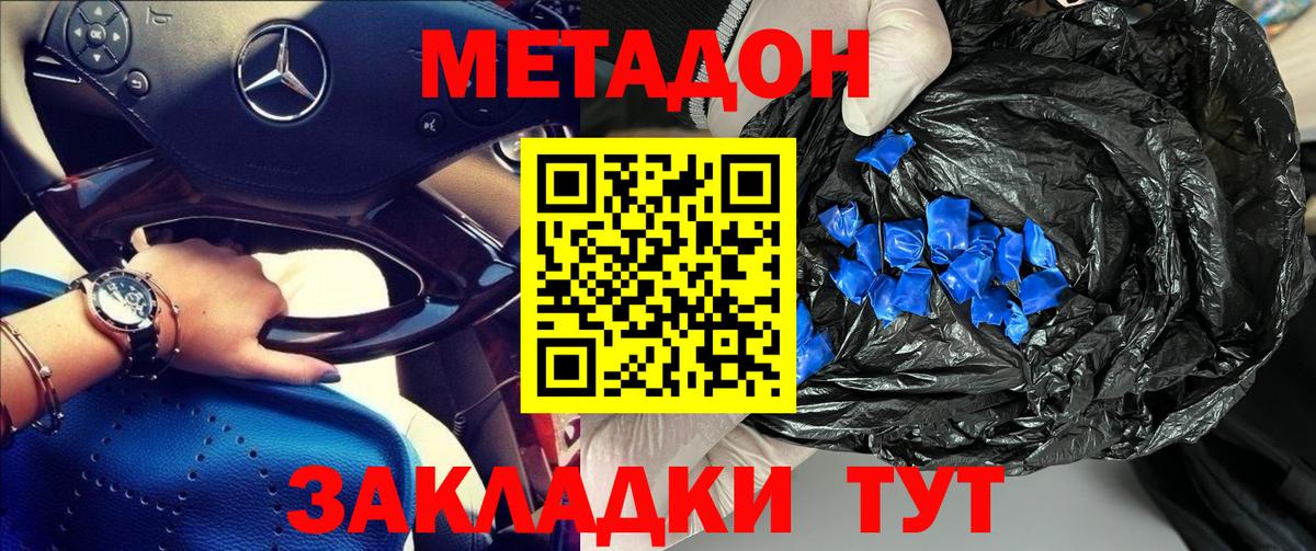 Сертолово  mega ссылка  Вход с VPN  Метадон methadone 