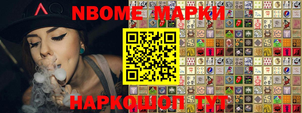 Сертолово  Наркотические марки 1500мкг  Вход с VPN 