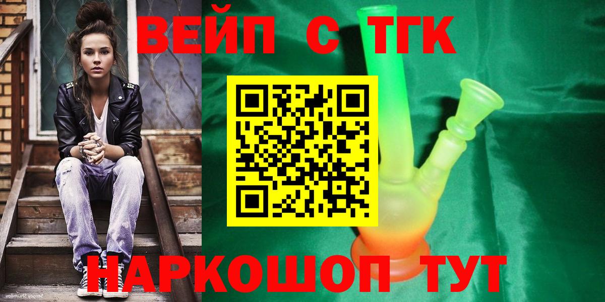Дистиллят ТГК гашишное масло Сертолово