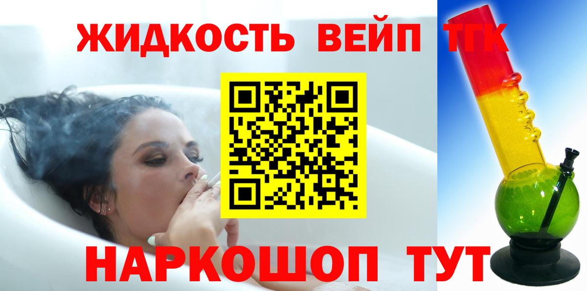 купить  сайты  Вход с VPN  Сертолово  Дистиллят ТГК вейп с тгк 
